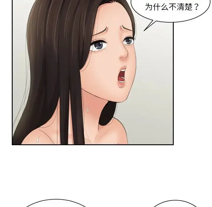 漫画《我的专属娃娃》第23话第87张图