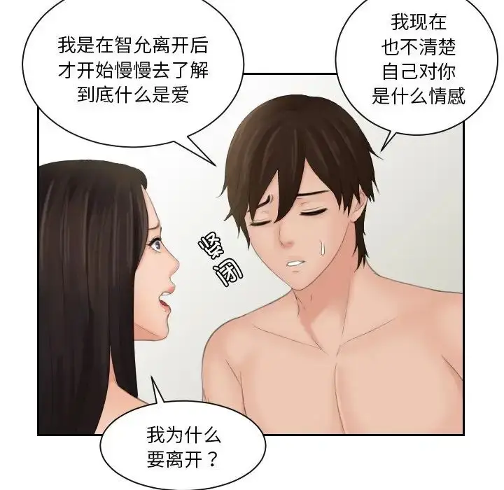 漫画《我的专属娃娃》第23话第88张图