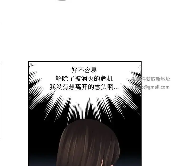 漫画《我的专属娃娃》第23话第89张图