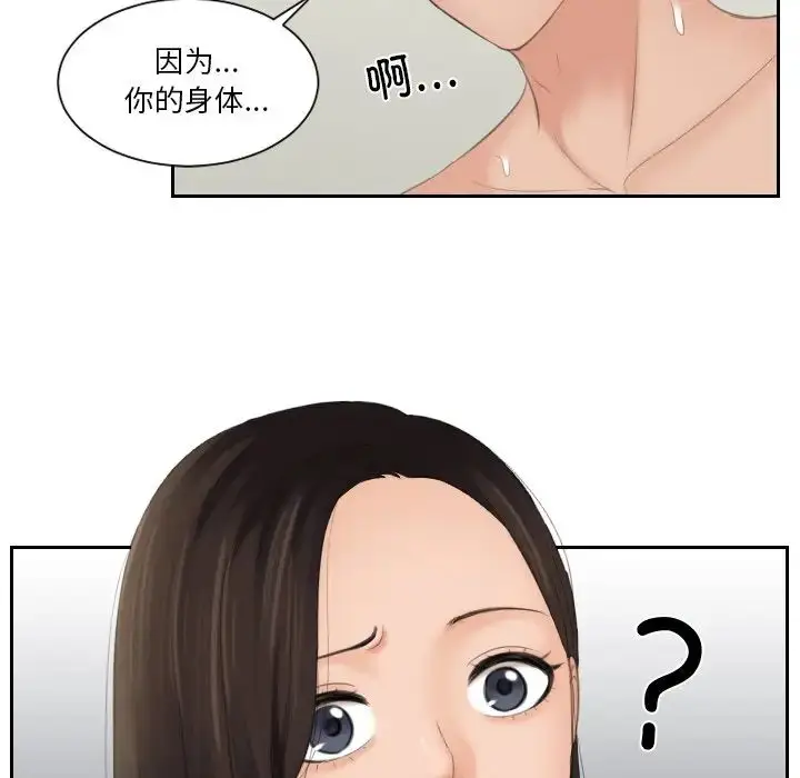 漫画《我的专属娃娃》第23话第91张图