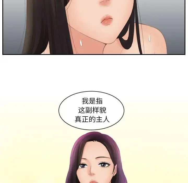 漫画《我的专属娃娃》第23话第92张图