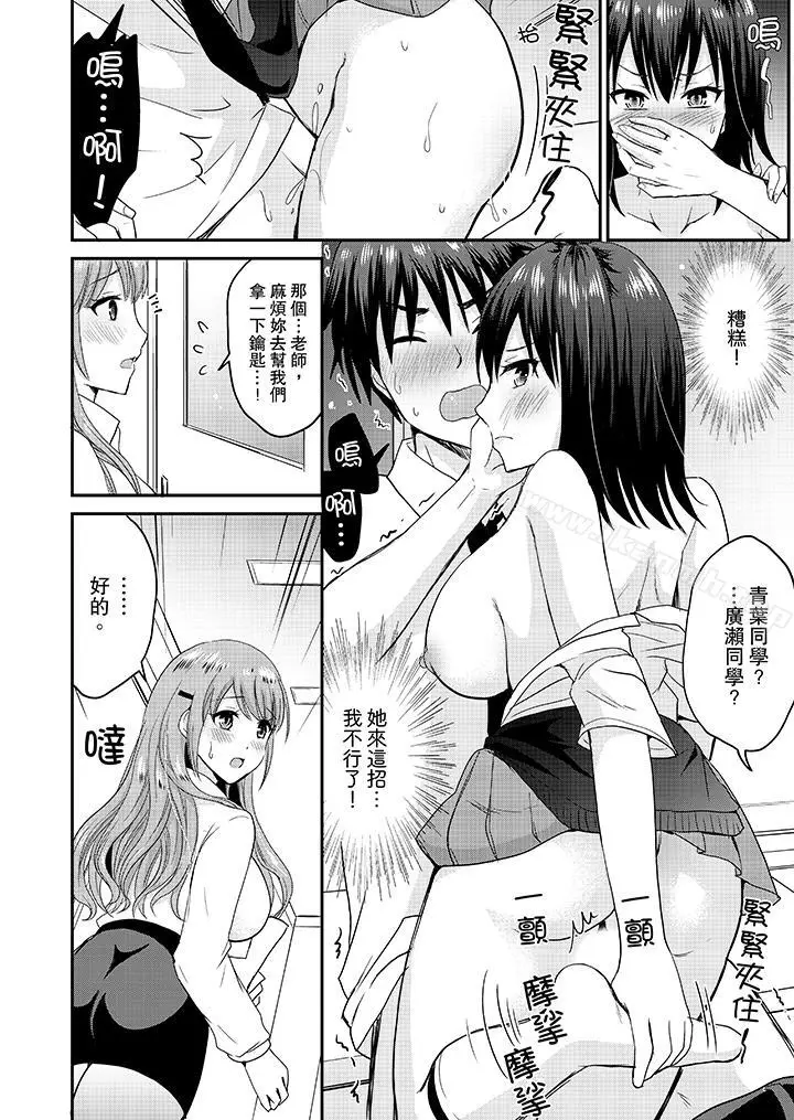 漫画《扮情侣时，止不住的喘息声…》第9话第13张图