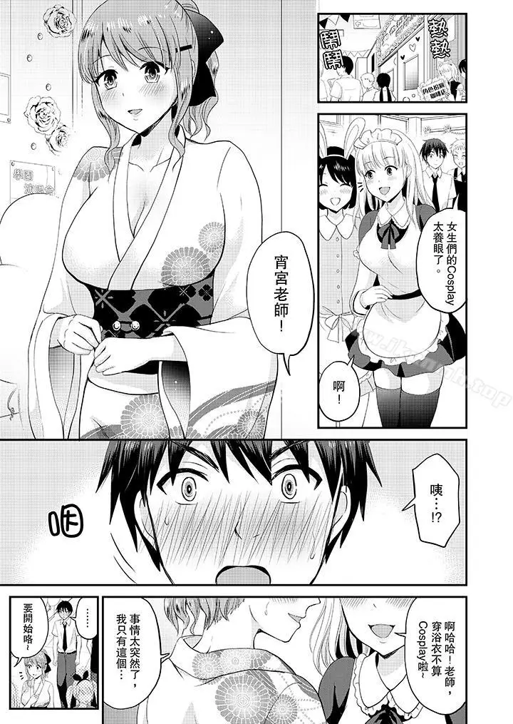 漫画《扮情侣时，止不住的喘息声…》第15话第2张图