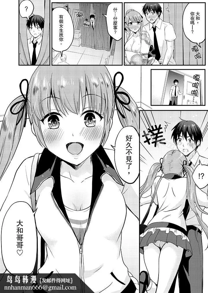 漫画《扮情侣时，止不住的喘息声…》第15话第9张图