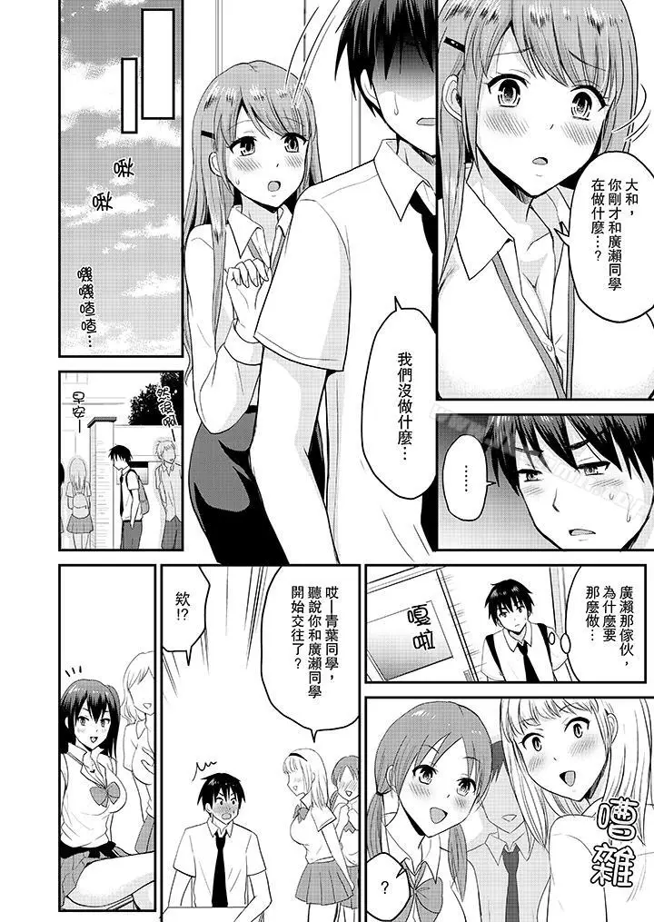 漫画《扮情侣时，止不住的喘息声…》第10话第7张图