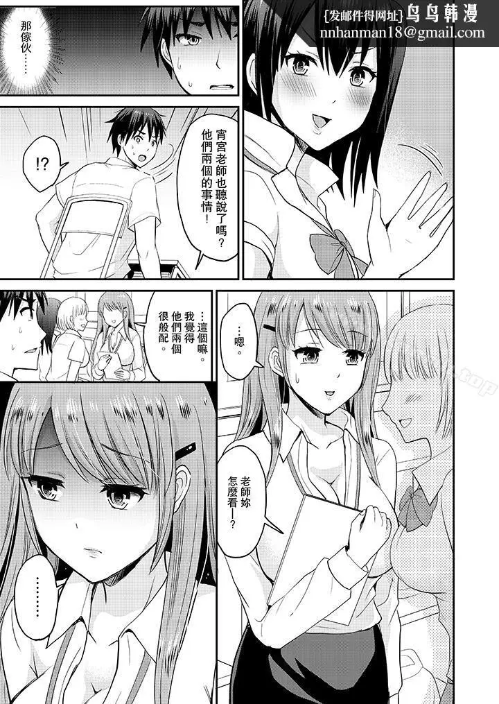漫画《扮情侣时，止不住的喘息声…》第10话第8张图