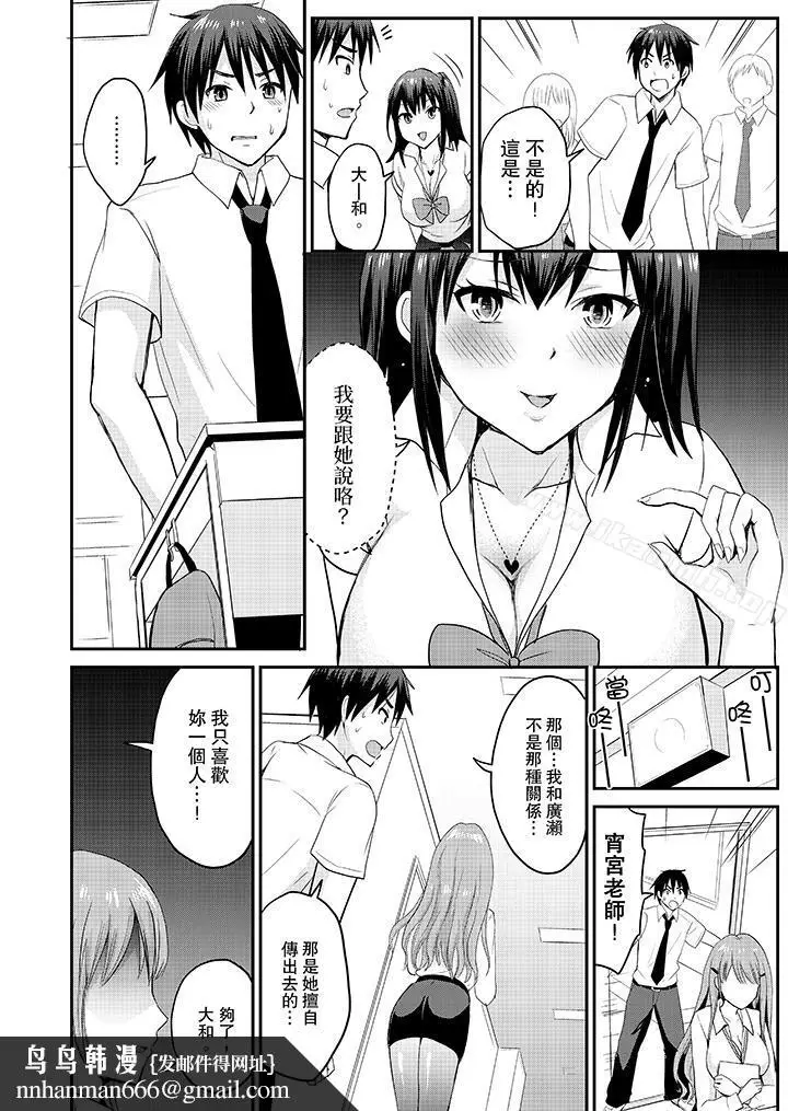 漫画《扮情侣时，止不住的喘息声…》第10话第9张图