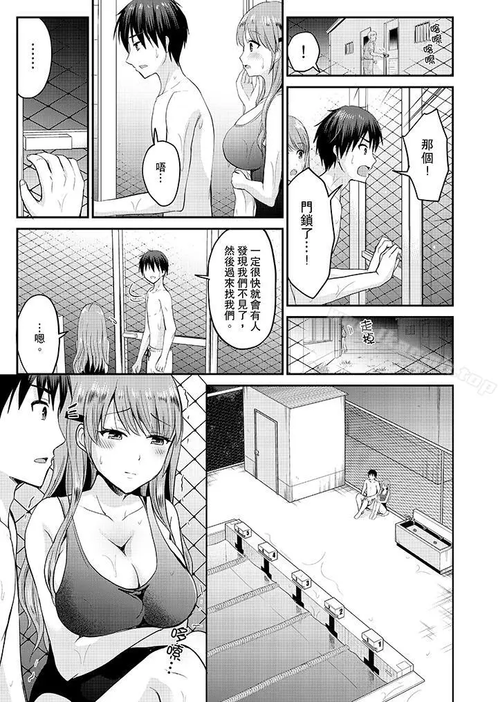 漫画《扮情侣时，止不住的喘息声…》第13话第10张图