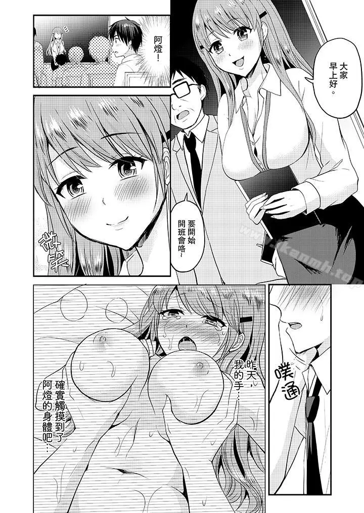 漫画《扮情侣时，止不住的喘息声…》第13话第3张图