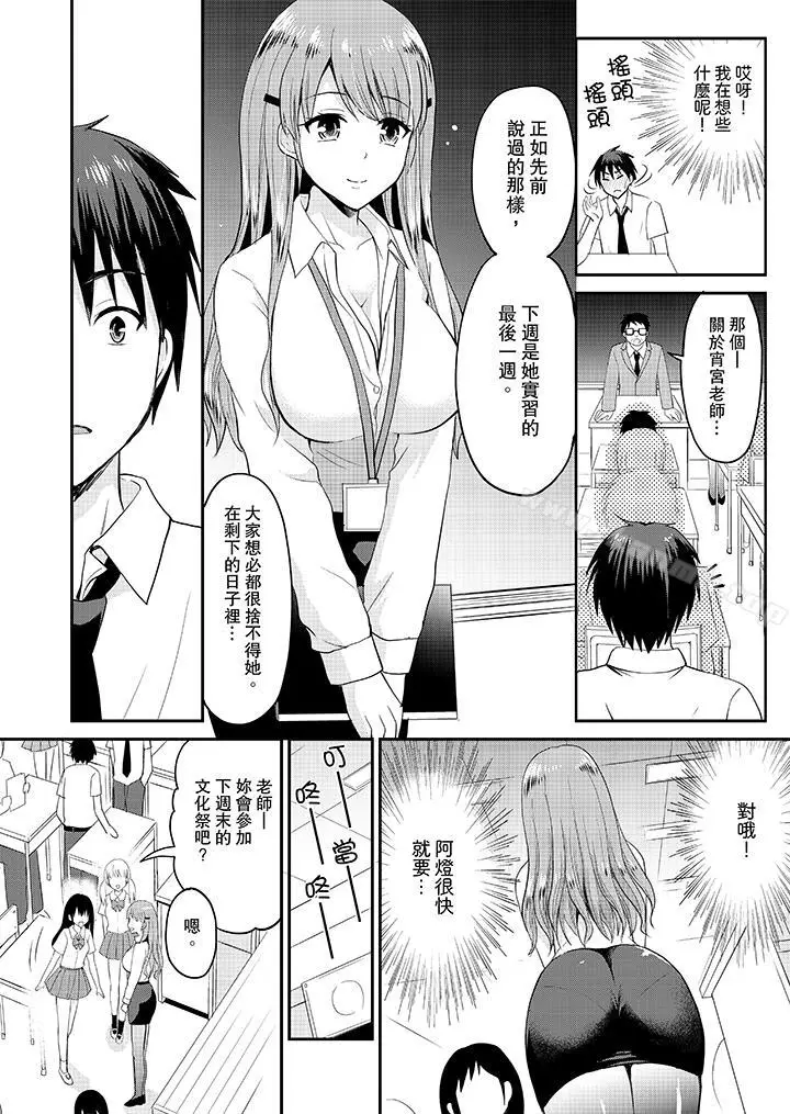 漫画《扮情侣时，止不住的喘息声…》第13话第4张图