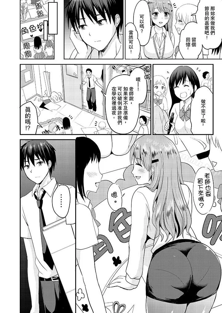 漫画《扮情侣时，止不住的喘息声…》第13话第5张图