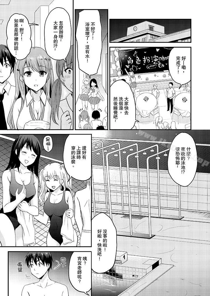 漫画《扮情侣时，止不住的喘息声…》第13话第6张图