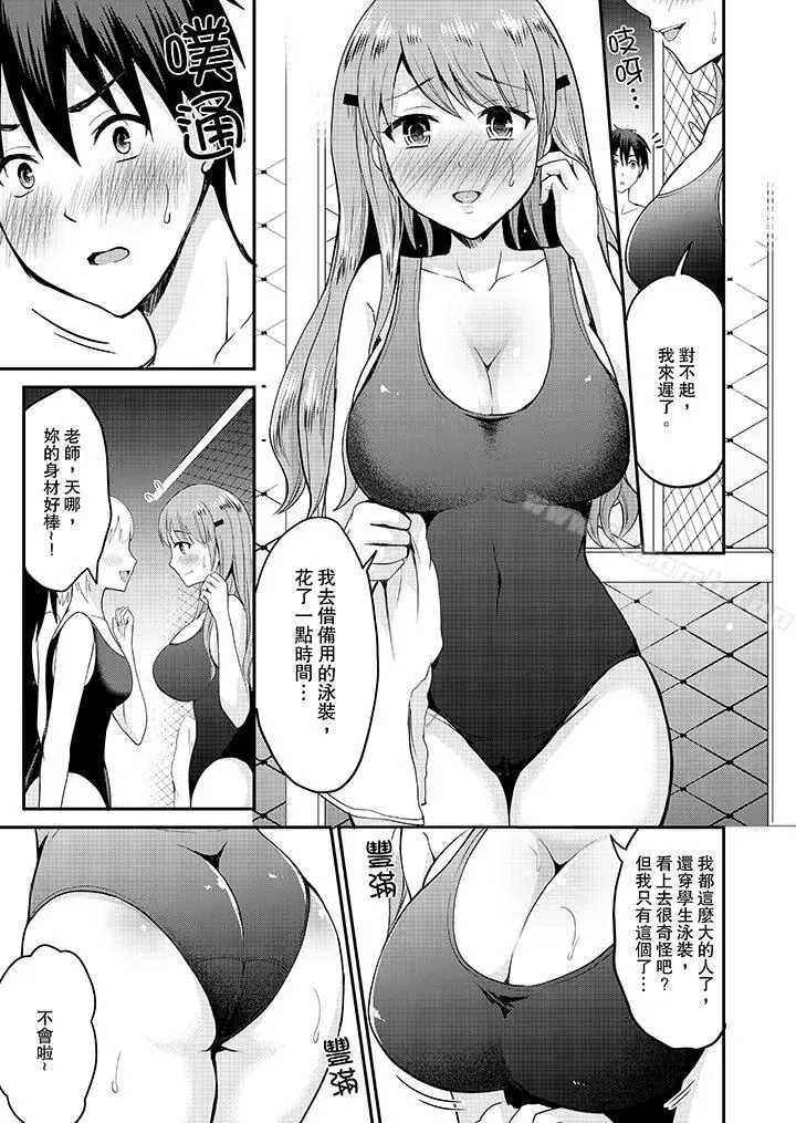 漫画《扮情侣时，止不住的喘息声…》第13话第7张图