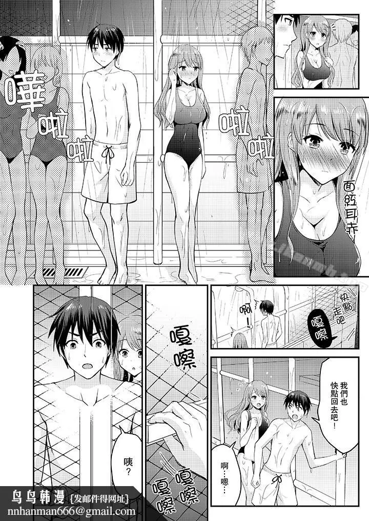 漫画《扮情侣时，止不住的喘息声…》第13话第9张图