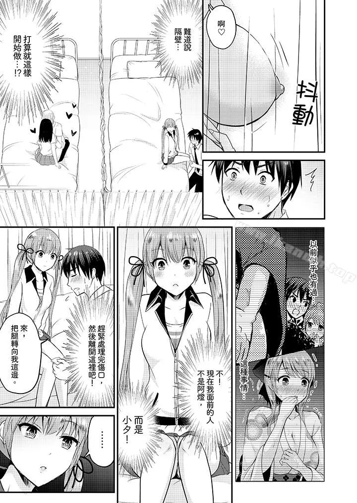 漫画《扮情侣时，止不住的喘息声…》第16话第2张图