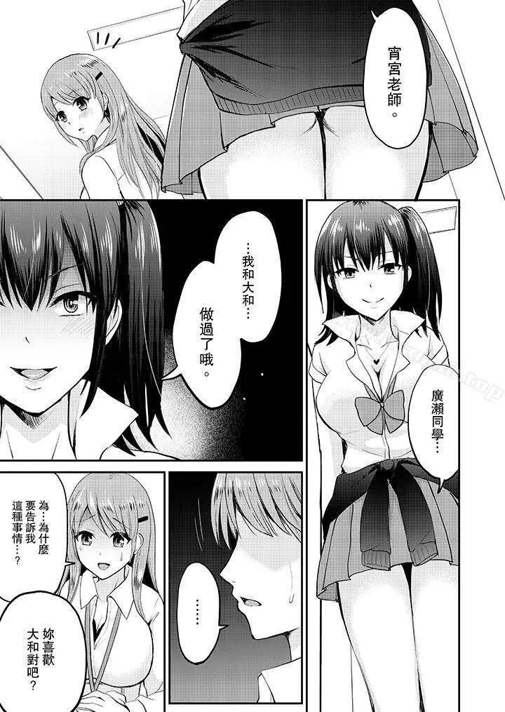 漫画《扮情侣时，止不住的喘息声…》第11话第2张图