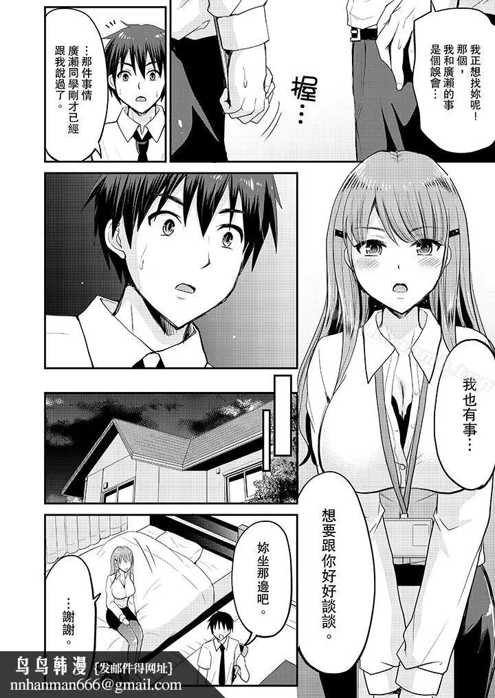 漫画《扮情侣时，止不住的喘息声…》第11话第9张图