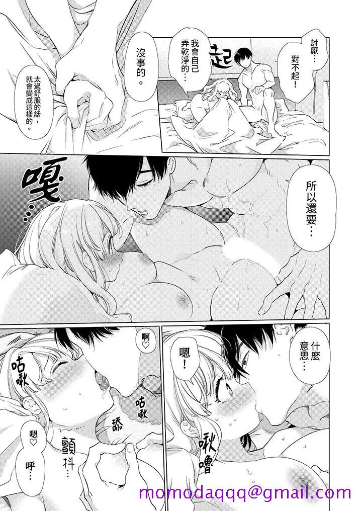 漫画《怎么可能让你上同期的对手用爱把我逼入绝境》第18话第6张图