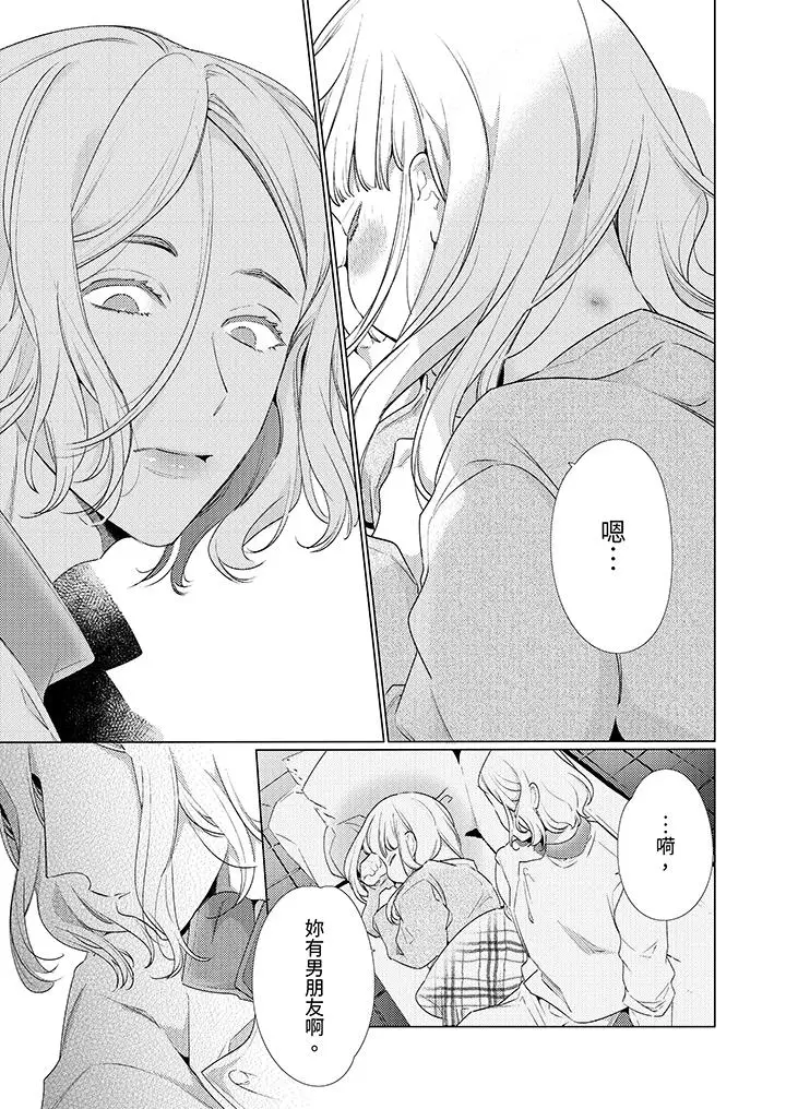 漫画《怎么可能让你上同期的对手用爱把我逼入绝境》第26话第10张图