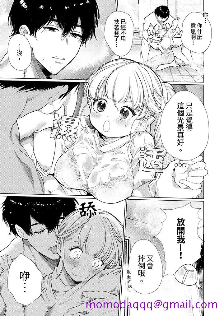 漫画《怎么可能让你上同期的对手用爱把我逼入绝境》第10话第6张图