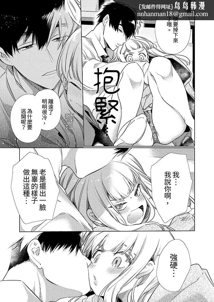 漫画《怎么可能让你上同期的对手用爱把我逼入绝境》第7话第8张图