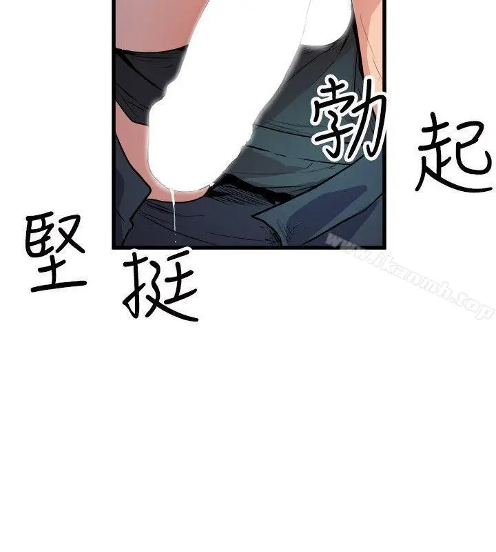 漫画《窥视》第25话第10张图