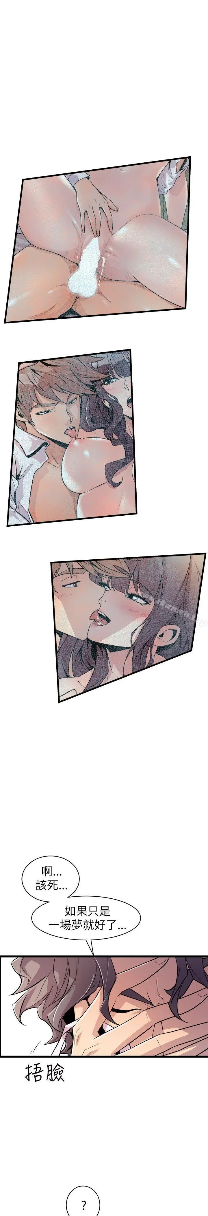 漫画《窥视》第25话第29张图