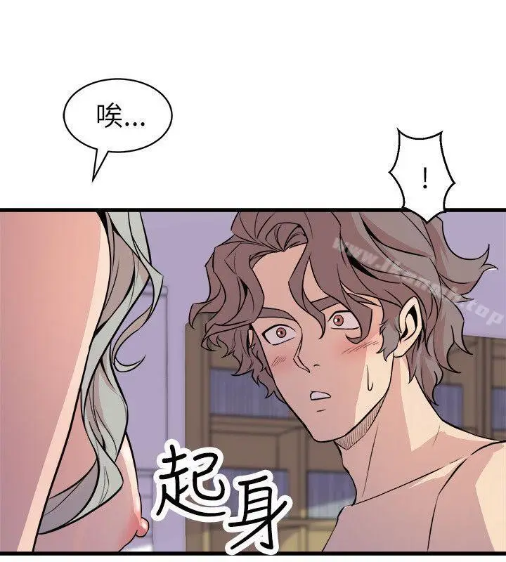 漫画《窥视》第25话第36张图