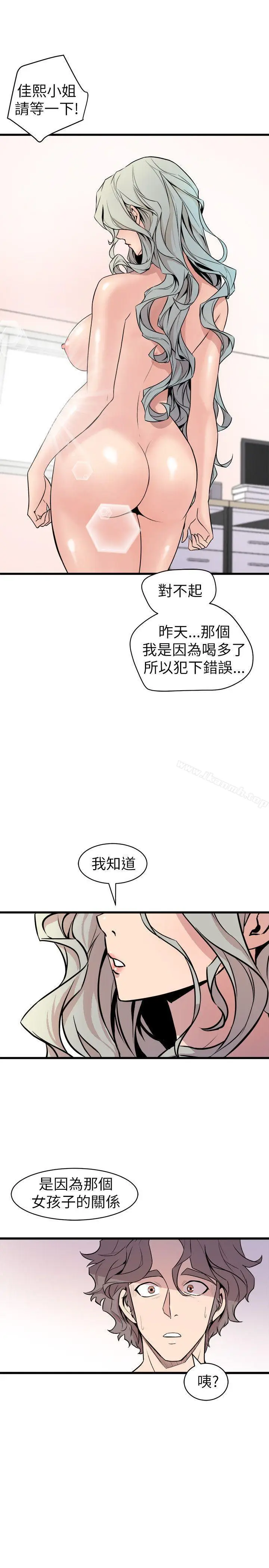 漫画《窥视》第25话第39张图