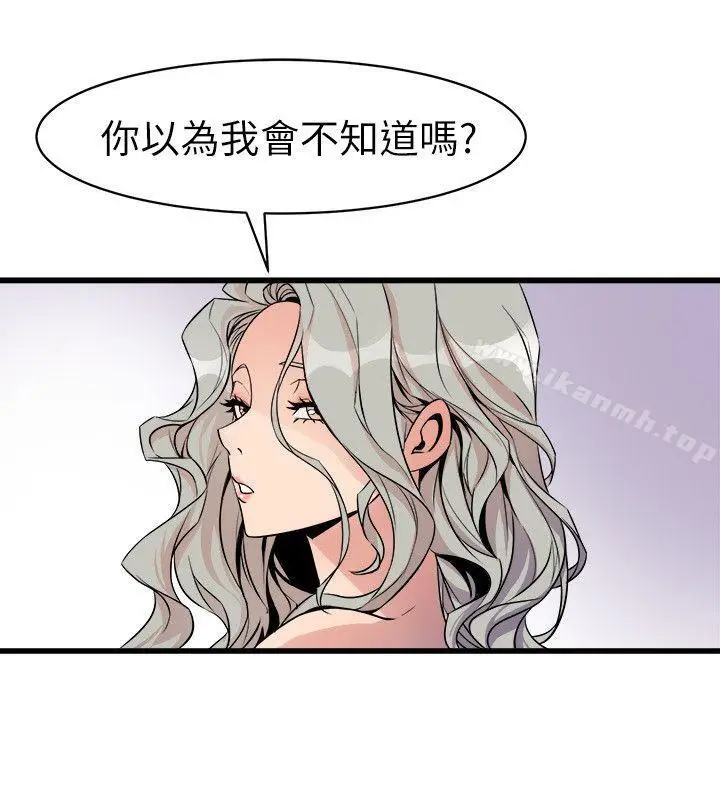 漫画《窥视》第25话第40张图