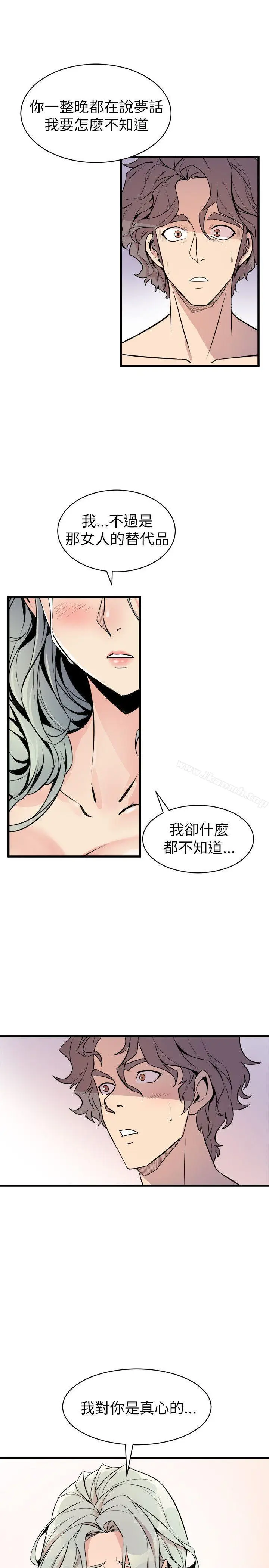 漫画《窥视》第25话第41张图