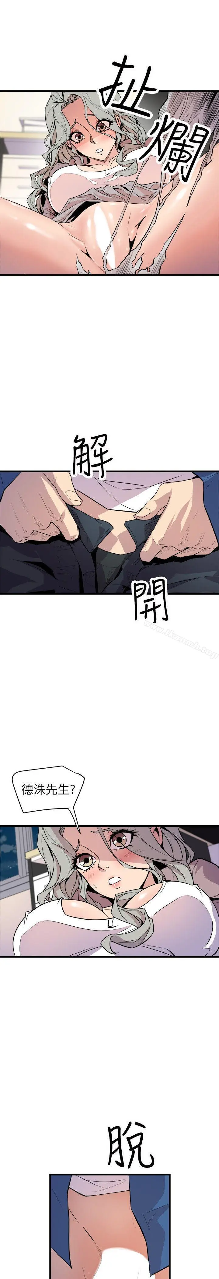 漫画《窥视》第25话第9张图