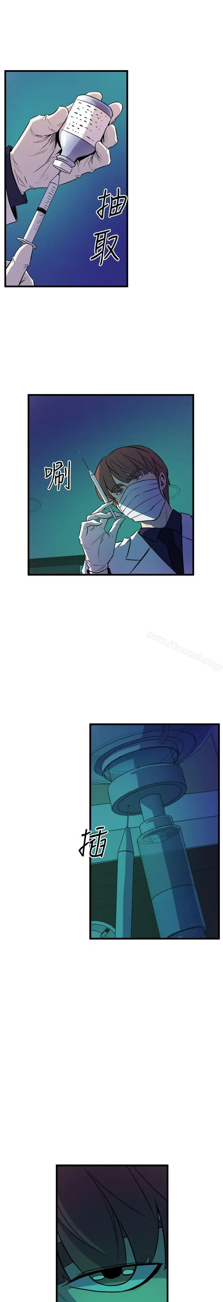 漫画《窥视》第33话第13张图