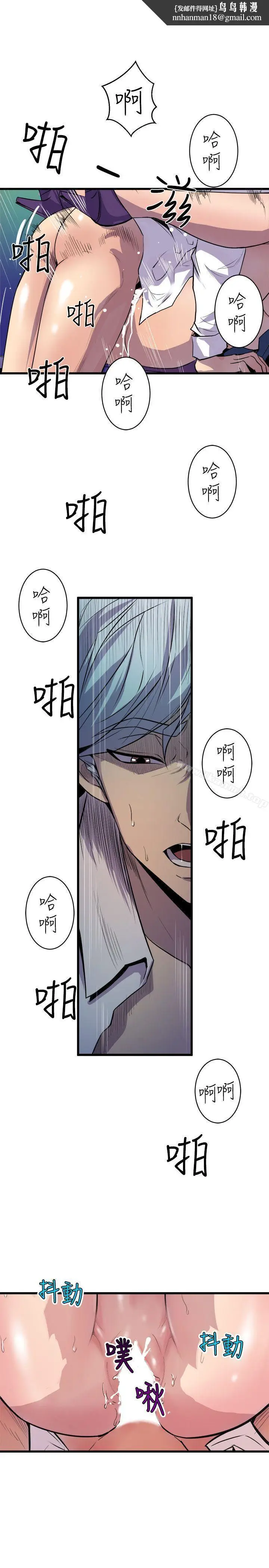 漫画《窥视》第33话第19张图