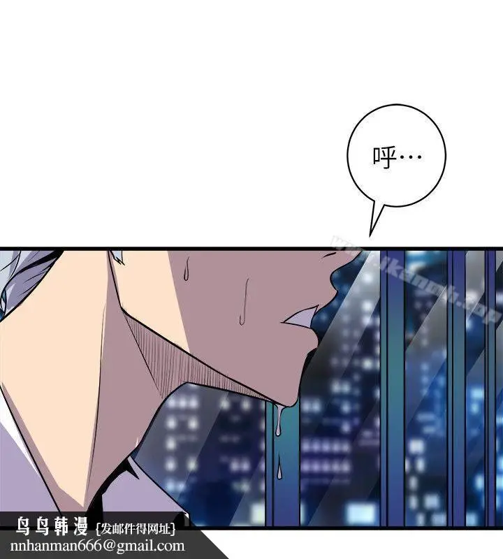 漫画《窥视》第33话第20张图