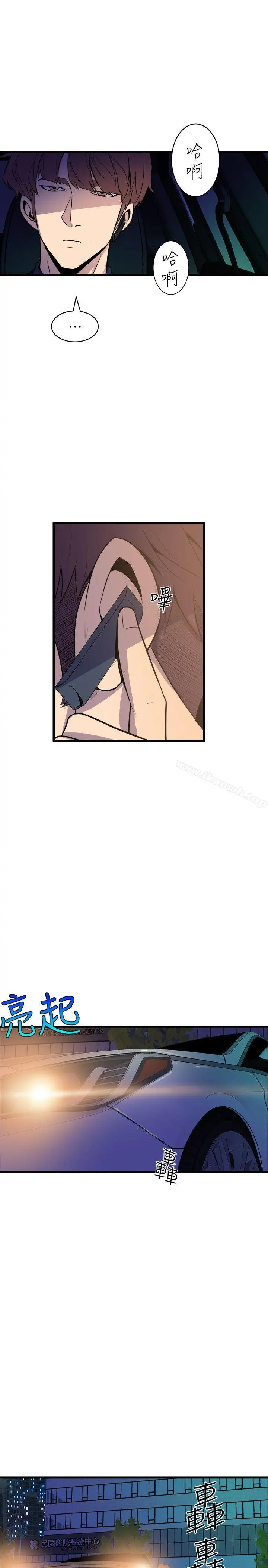 漫画《窥视》第33话第23张图