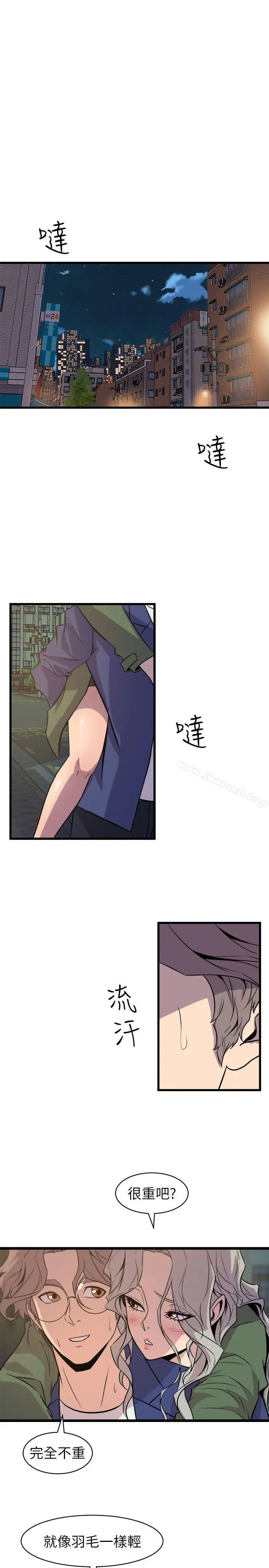漫画《窥视》第33话第31张图