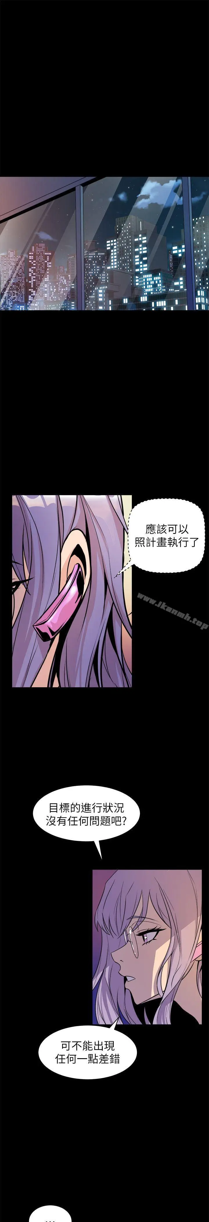 漫画《窥视》第33话第5张图