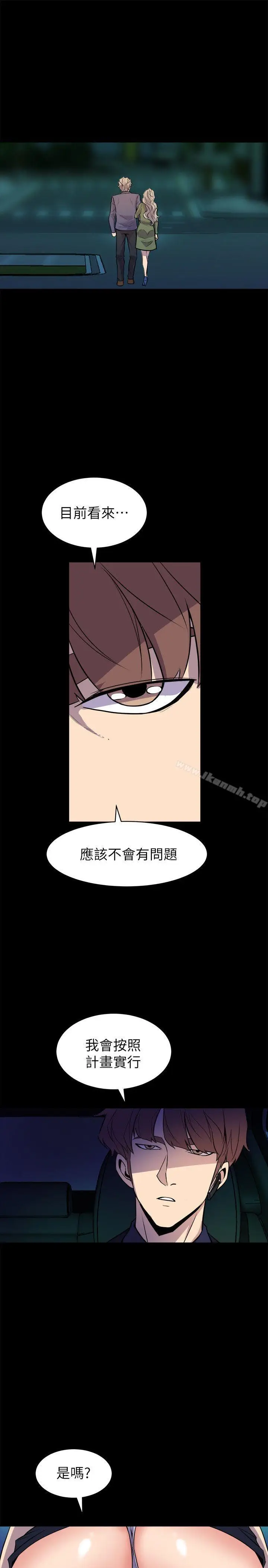 漫画《窥视》第33话第7张图