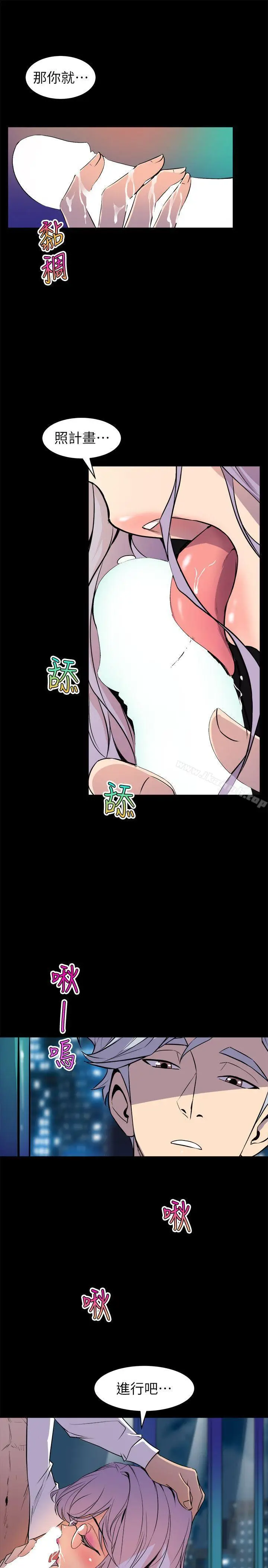 漫画《窥视》第33话第9张图