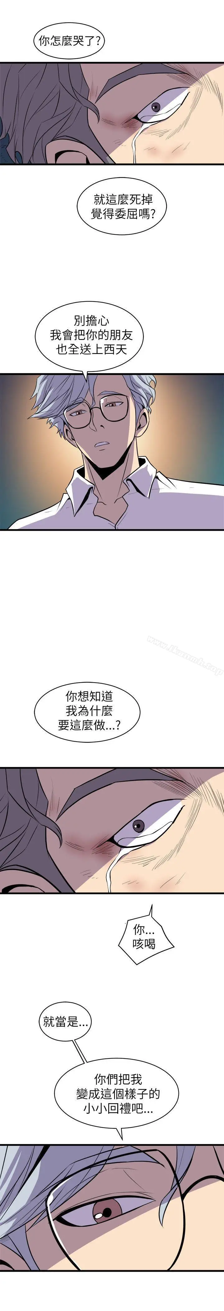 漫画《窥视》第19话第17张图