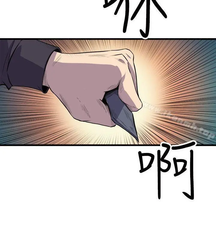 漫画《窥视》第19话第2张图