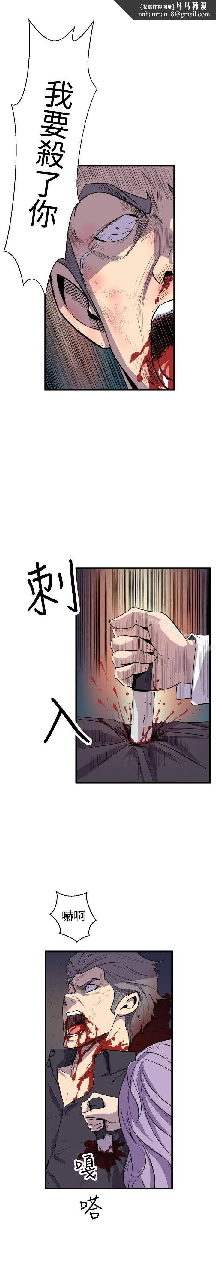 漫画《窥视》第19话第21张图