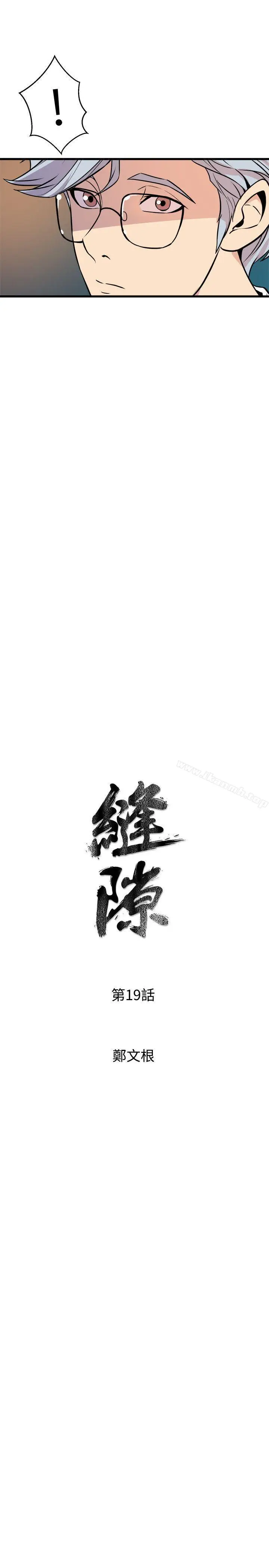 漫画《窥视》第19话第3张图