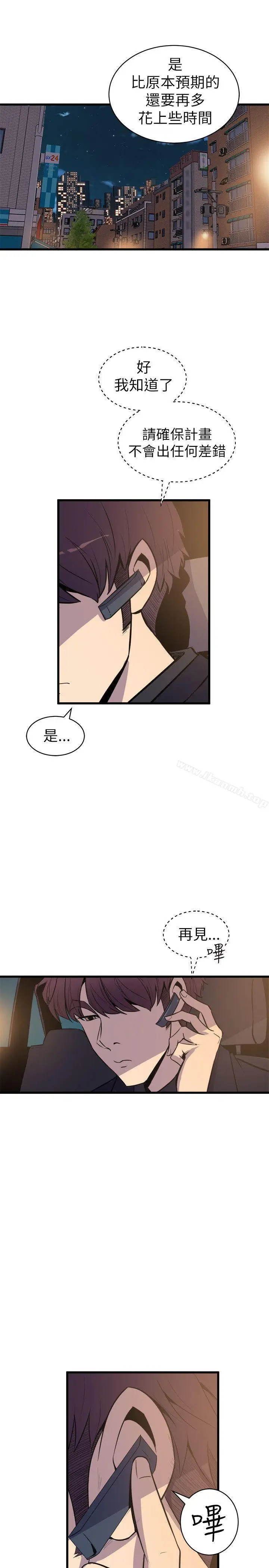 漫画《窥视》第19话第35张图