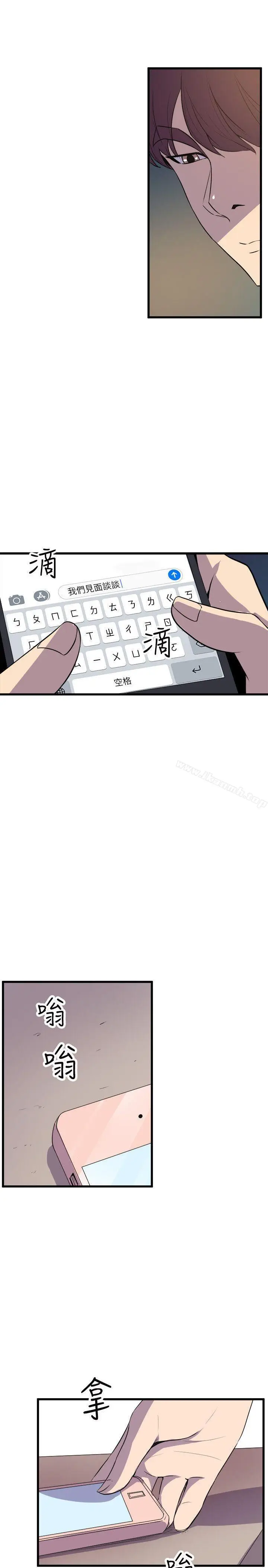 漫画《窥视》第19话第37张图