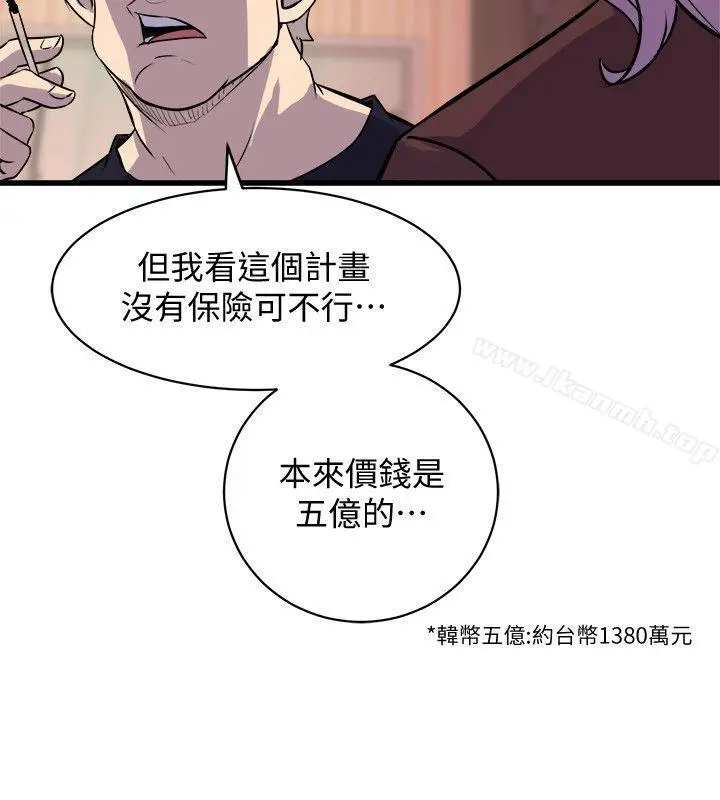漫画《窥视》第36话第10张图