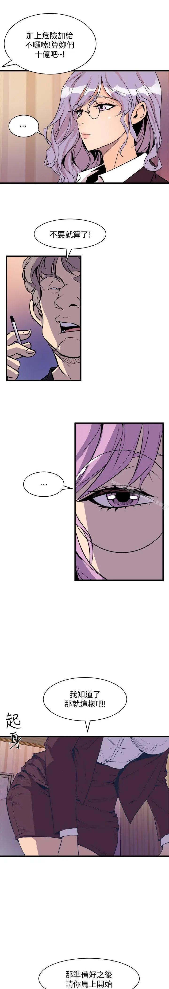 漫画《窥视》第36话第11张图