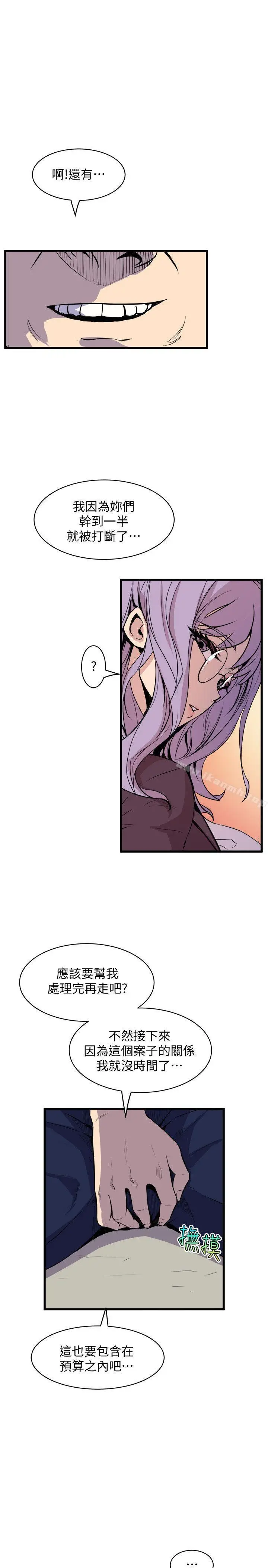 漫画《窥视》第36话第13张图