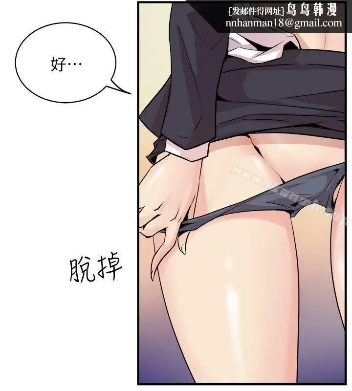 漫画《窥视》第36话第18张图